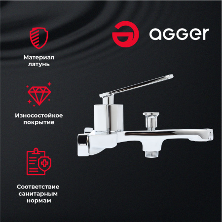 Смеситель для ванны однорычажный Agger Beauty A2610000 хром