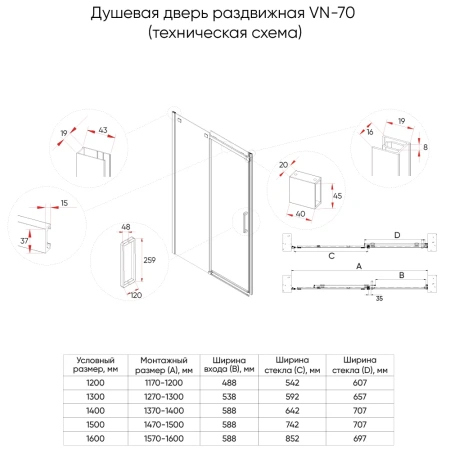 Душевая дверь (120x195) Veconi Vianno VN70B-120-01-C4