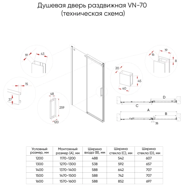 Душевая дверь (130x195) Veconi Vianno  VN70CH-130-01-C4
