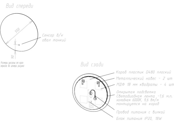 Зеркало с подсветкой Art&Max Sanremo AM-San-550-DS-F