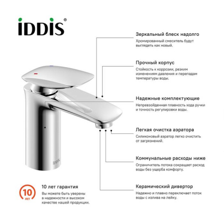 Смеситель для умывальника IDDIS Stone (STOSB00i01)