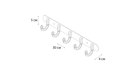Планка FIXSEN 5 крючков FX-1715