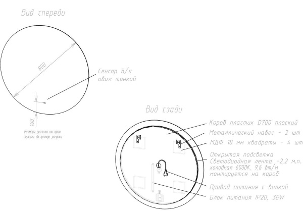 Зеркало с подсветкой Art&Max Sanremo AM-San-800-DS-F