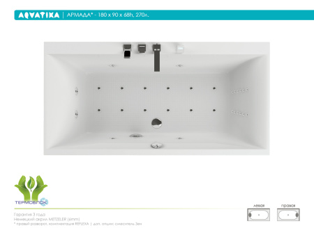 Ванна акриловая фирма Aquatika - Армада 180x90 BASIC