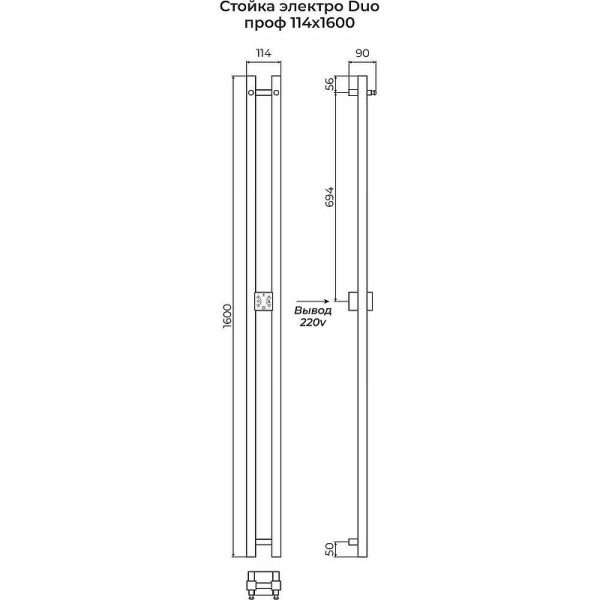 Электрический полотенцесушитель (160х10) Terminus DUO 4670078573964 белый