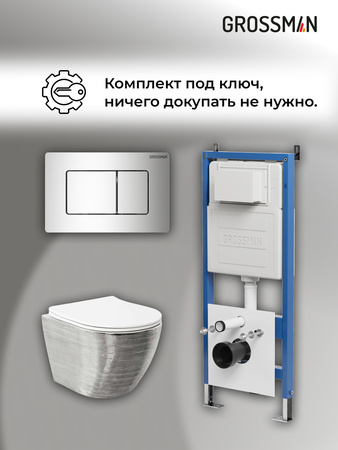 Комплект унитаза с инсталляцией Grossman Classic 97.4455SWS.04.10M с клавишей смыва