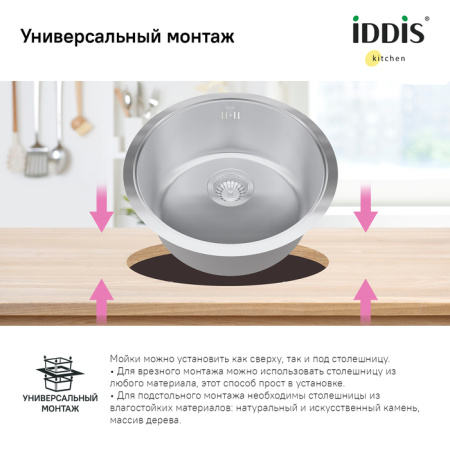 Мойка кухонная из нержавеющей стали IDDIS Edifice (EDI42P0i77)