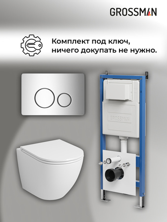 Комплект унитаза с инсталляцией Grossman Style 97.4455SQ.05.10M с клавишей смыва