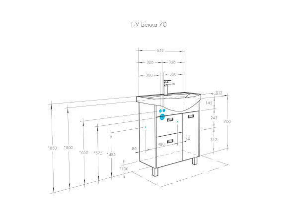 Тумба под раковину Aquaton Бекка PRO 70 1A208701BAC20
