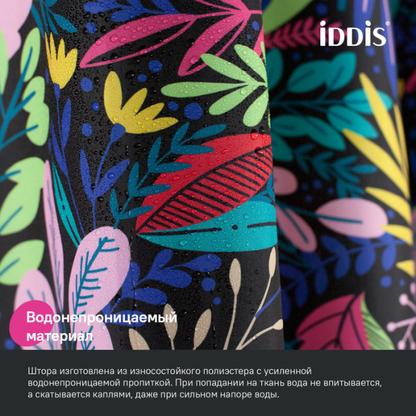 Шторка для ванной 200x180 IDDIS BF03P18i11