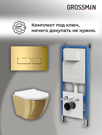Комплект унитаза с инсталляцией Grossman Pragma 97.4455GWS.03.300 с клавишей смыва