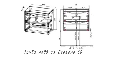 Тумба под раковину напольная Style Line Бергамо СС-00002318 черный