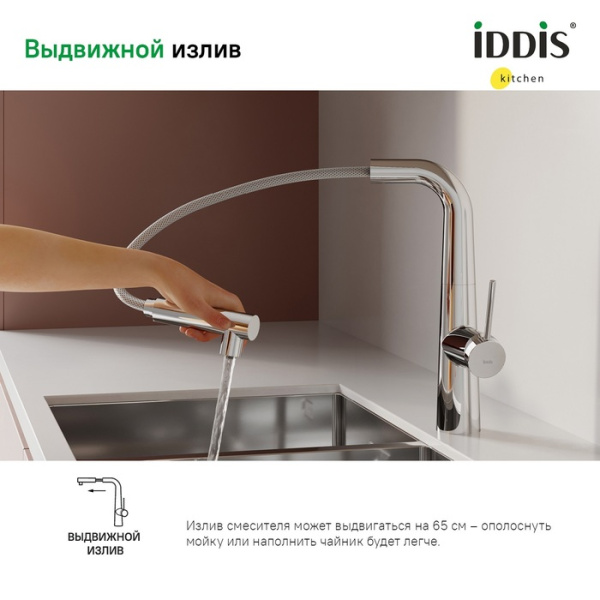 Смеситель для кухни IDDIS Pure PURSBPFi05