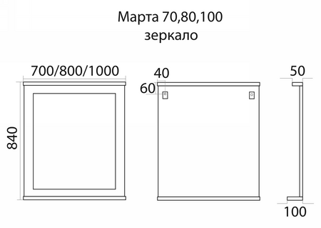 Зеркало (70х84) Misty Марта 70 П-Мрт02070-011