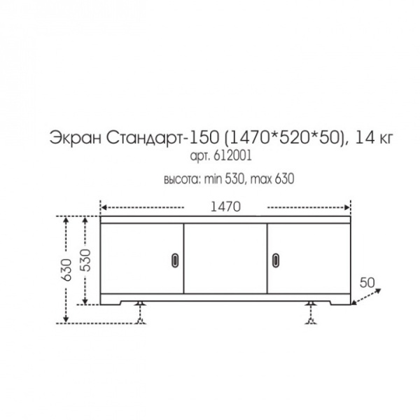 Экран для ванны СаНта 150 612001