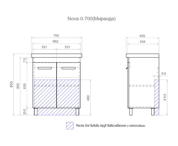 Тумба под раковину напольная VIGO Nova 70 tn.NOV.MIR.70.2D