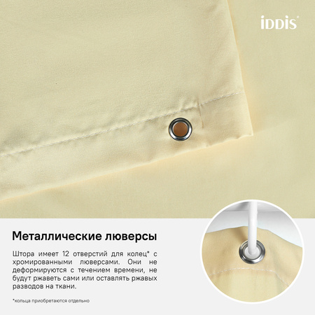 Штора для ванной комнаты, 180*200см, Полиэстер, IDDIS B (67P218i11)