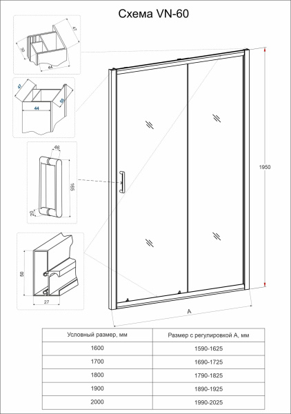 Душевая дверь (190x195) Veconi Vianno VN60B-190-01-C5