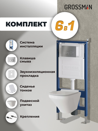 Комплект унитаза с инсталляцией Grossman Galaxy 97.4440S.01.110 с клавишей смыва