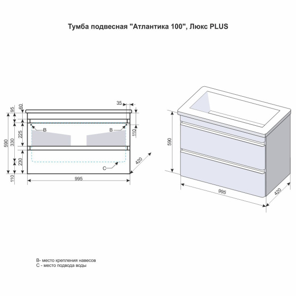 Тумба под раковину подвесная Style Line Атлантика ЛС-00000686 бежевый