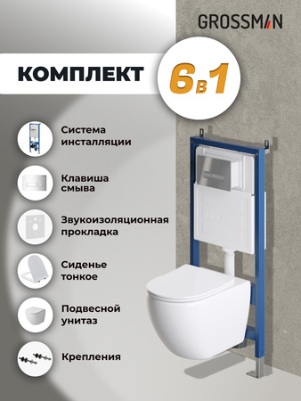 Комплект унитаза с инсталляцией Grossman Pragma 97.4411SQ.03.100 с клавишей смыва