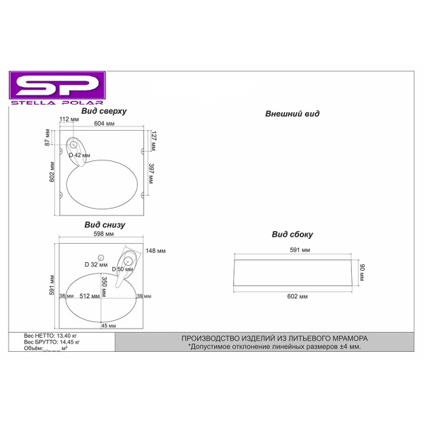 Раковина над стиральной машиной (60х60) Stella Polar Миро SP-00000840