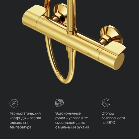 Душевая система AM.PM X-Joy F0785A499 золото