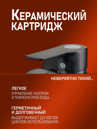 Смеситель для ванны однорычажный Orange Aristo M19-100b черный