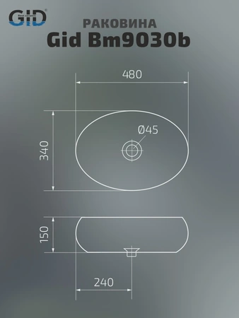 Раковина накладная (48х34) Gid Bm9030b