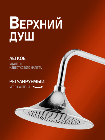 Душевая стойка Agger Retro A1993500 хром