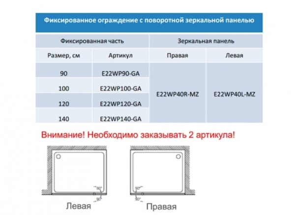 Душевое ограждение 100 см, прозрачное стекло, Jacob Delafon Contra E22WP100-GA