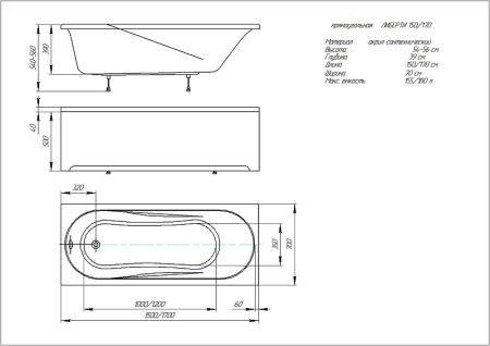 Акриловая ванна Aquatek Либерти Lifestyle (150х70) BER150-0000001