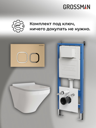 Комплект унитаза с инсталляцией Grossman Cosmo 97.4440S.02.310 с клавишей смыва