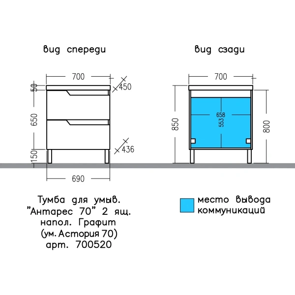 Тумба под раковину Санта Антарес 700520 графит матовый