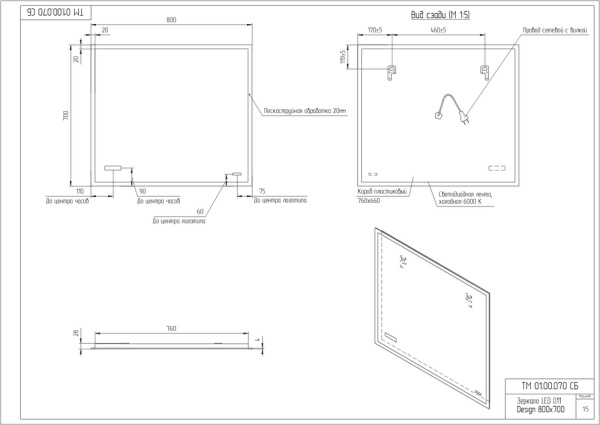 Зеркало Cersanit LED 011 DESIGN 80 KN-LU-LED011*80-d-Os