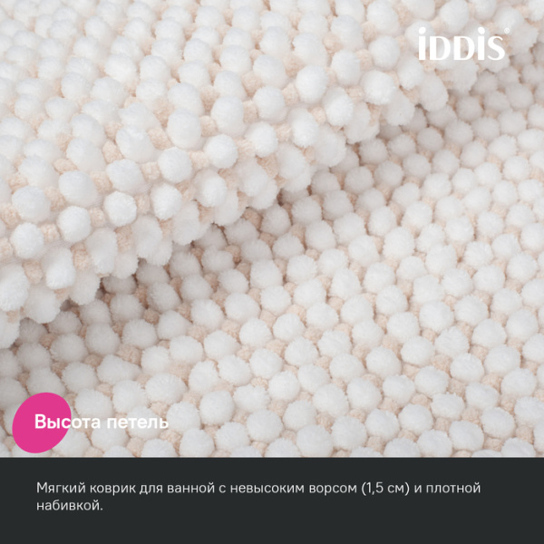 Коврик для ванны 50x80 бежевый IDDIS BC02P58i12