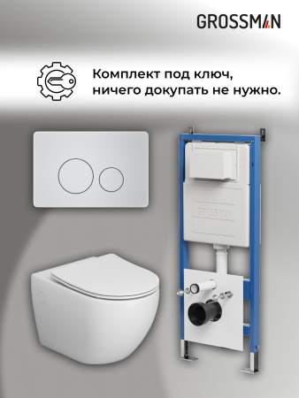 Комплект унитаза с инсталляцией Grossman Style 97.4411SQ.05.01M с клавишей смыва