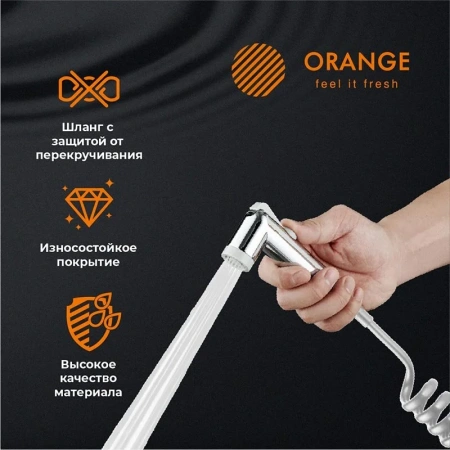 Гигиенический душ Orange HS011cr хром глянец