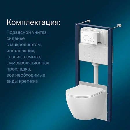 Комплект унитаза с инсталляцией Am.Pm Like Aquaspin IS49001.801900 с сиденьем микролифт, кнопка белый глянец