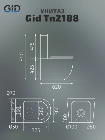 Напольный унитаз с бачком безободковый Gid Tn2188TF-BM