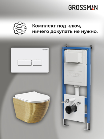 Комплект унитаза с инсталляцией Grossman Pragma 97.4455GWS.03.000 с клавишей смыва