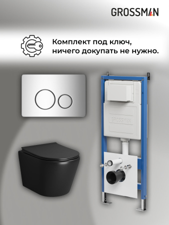 Комплект унитаза с инсталляцией Grossman Style 97.4478BMS.05.10M с клавишей смыва
