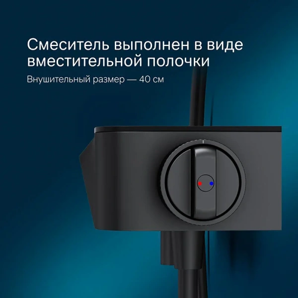 Смеситель для ванны с полкой Am.Pm Func F8F10522 черный матовый