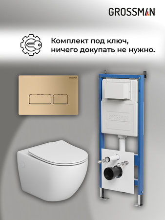 Комплект унитаза с инсталляцией Grossman Pragma 97.4411SQ.03.310 с клавишей смыва
