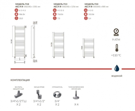 Полотенцесушитель водяной Terminus ЛАТТЕ (500х1400) П16 4670078530721