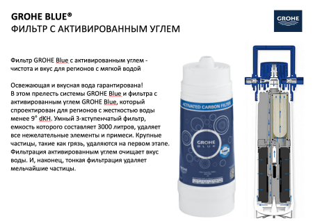 Смеситель для кухни Grohe Blue Pure  c фильтром 120438 хром Смеситель для кухни Grohe Blue Pure  c фильтром 120438 хром