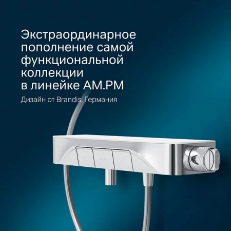 Смеситель для ванны с полкой Am.Pm Func F8F10500 хром