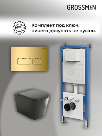 Комплект унитаза с инсталляцией Grossman Pragma 97.4441BMS.03.300 с клавишей смыва