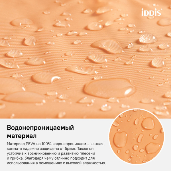Штора для ванной IDDIS PEVA (P42PV11i11)