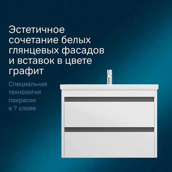 Тумба с раковиной 75 см Am.Pm Pulse M91-FHX0752-WCC0752WG белый глянец